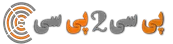 فروشگاه اینترنتی پیسی تو پیسی